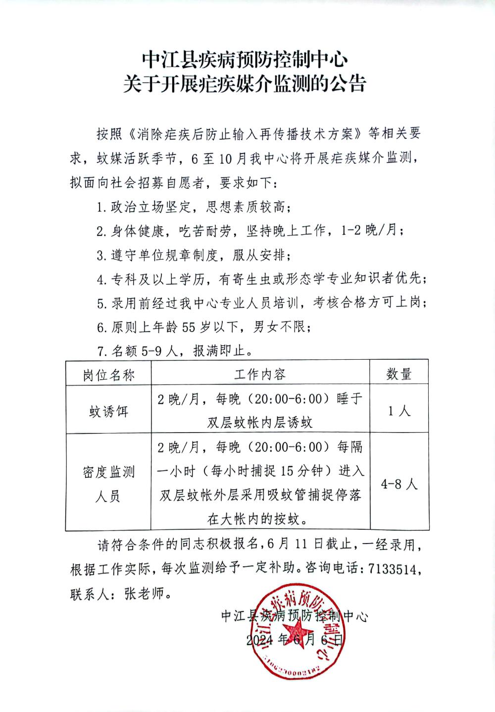 ɨ��ȫ���� 2024-06-07 08.46_1.jpg